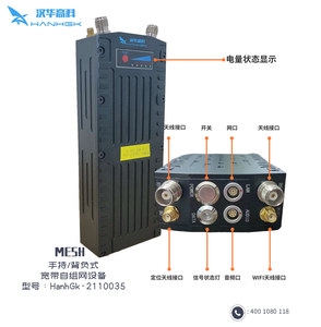 MESH自组网手持台